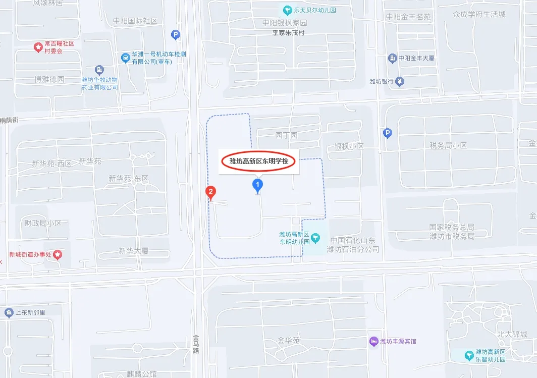 潍坊高新技术产业开发区东明学校