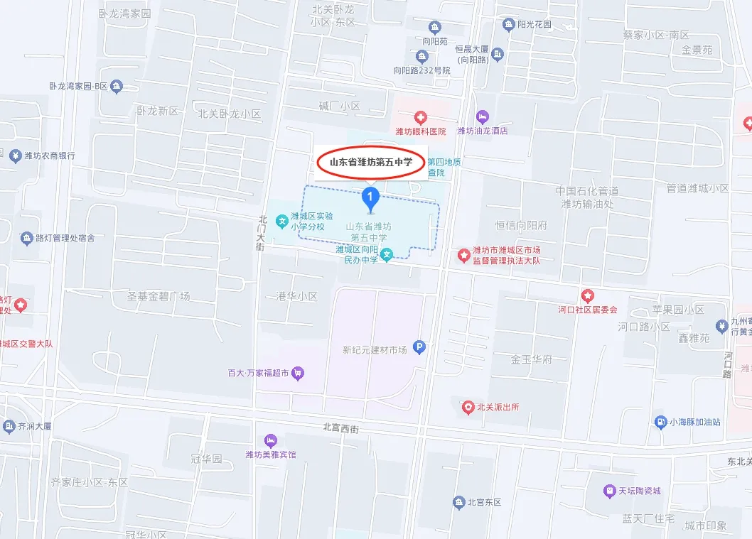 潍坊第五中学