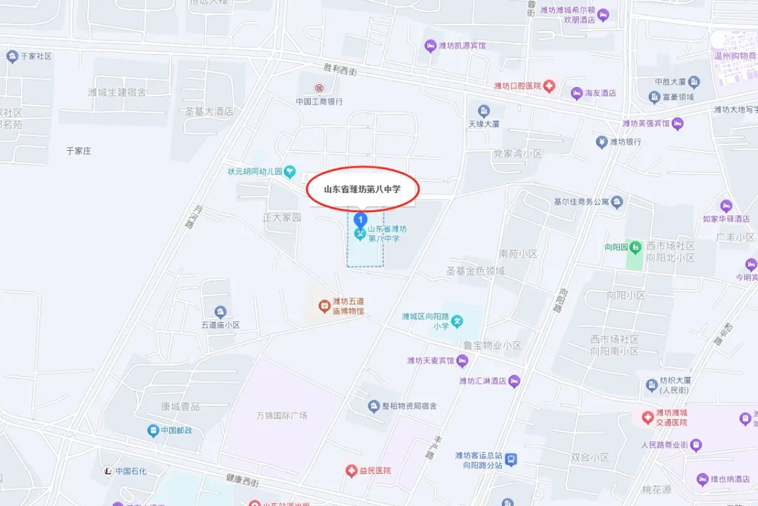 潍坊第八中学