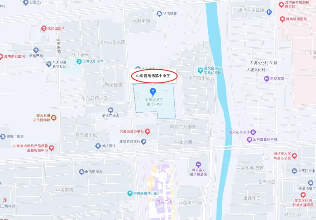 潍坊第十中学