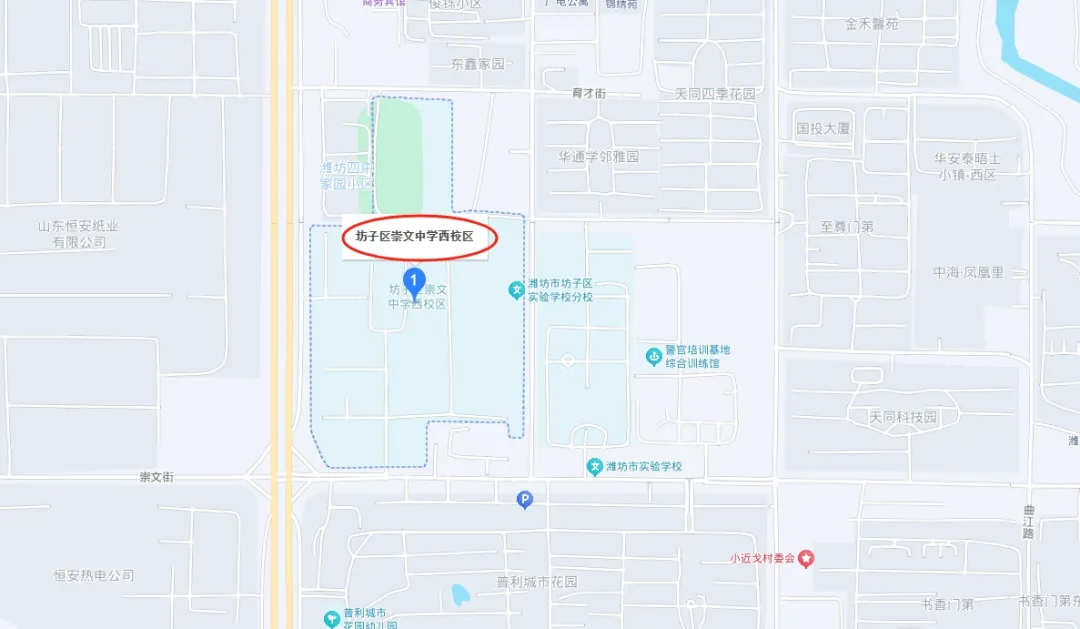 坊子区崇文初级中学