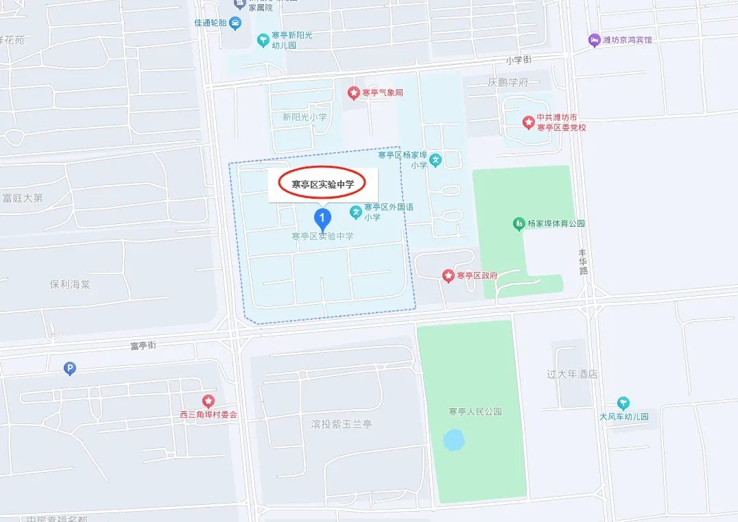 寒亭区实验中学