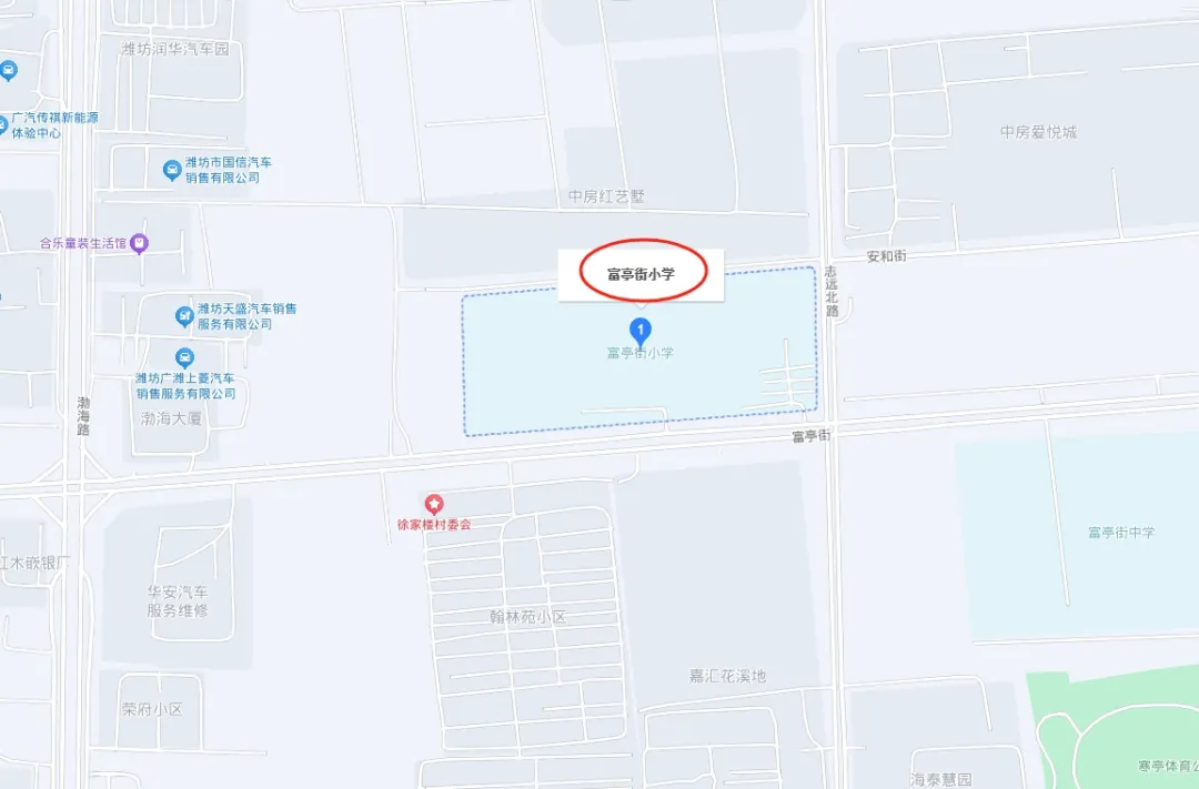 寒亭区富亭街小学