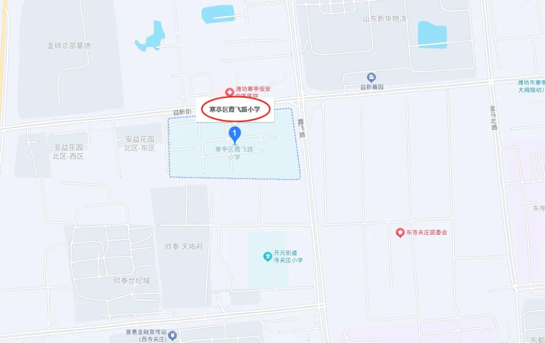 寒亭区霞飞路小学