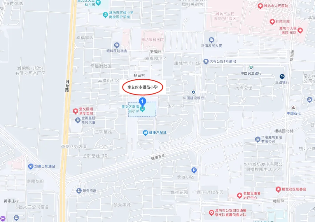 奎文区幸福街小学