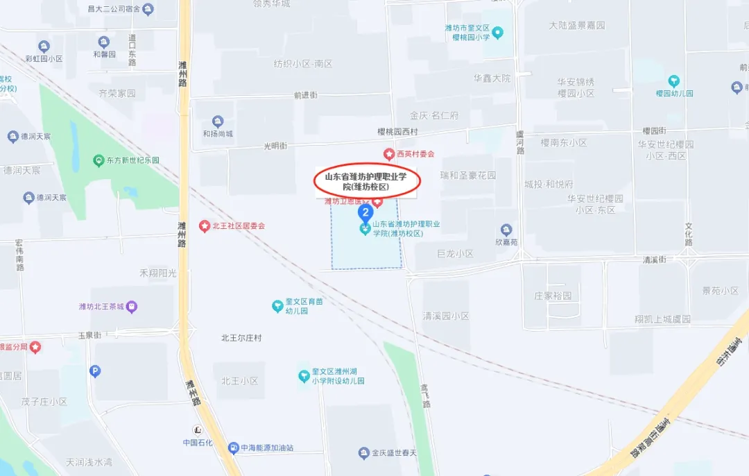 潍坊护理职业学院