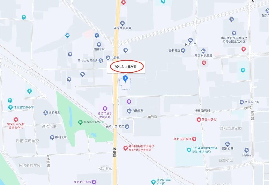 潍坊市育英学校